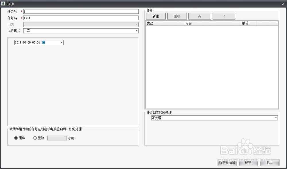 Scale Manager自动导入商品数据并下发到电子秤