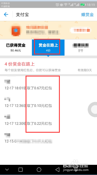 支付宝免费发红包如何赚赏金