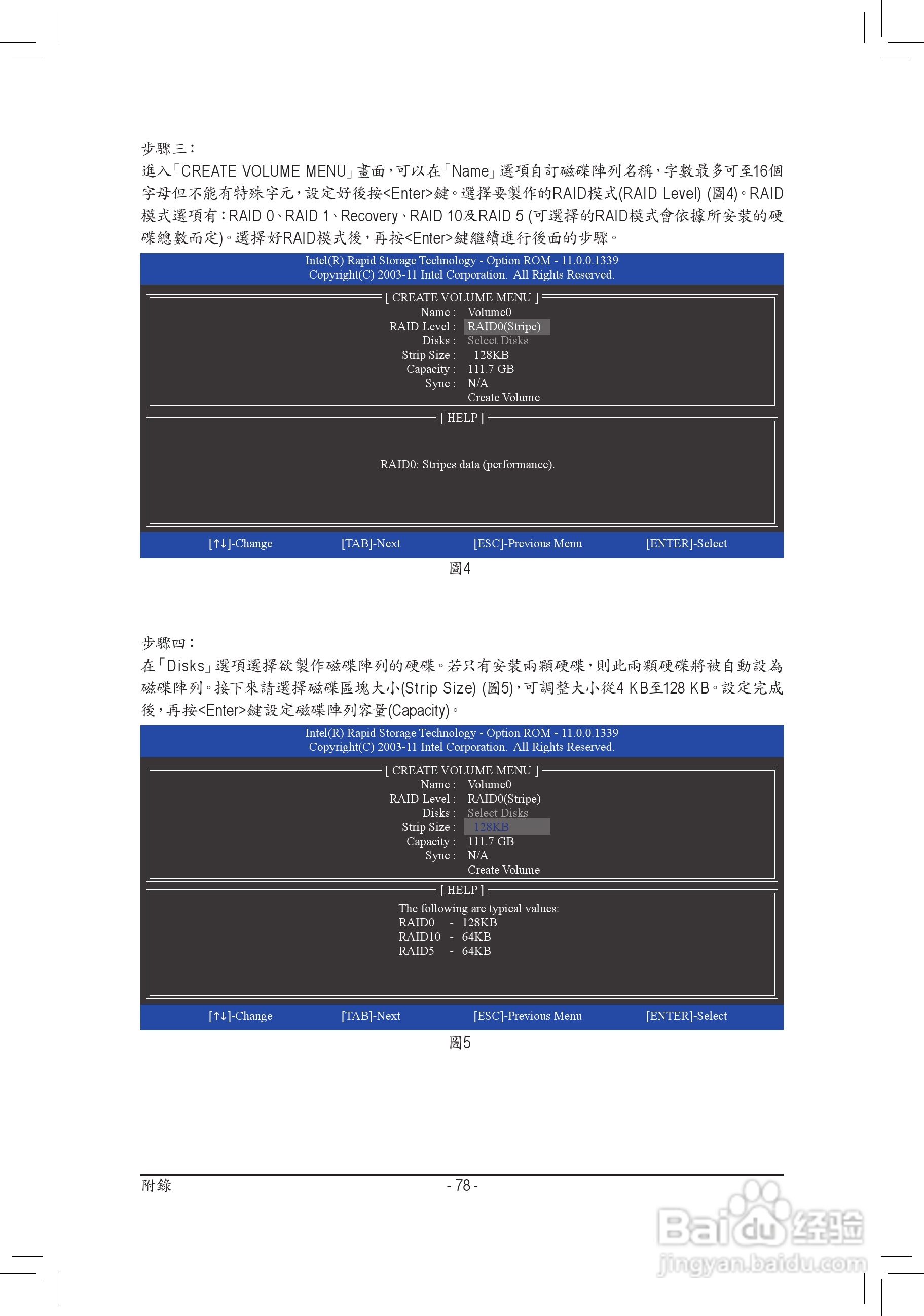技嘉GA-H77M-D3H主板使用手册:[8]