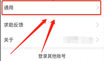 激活支付宝刷新音效设置