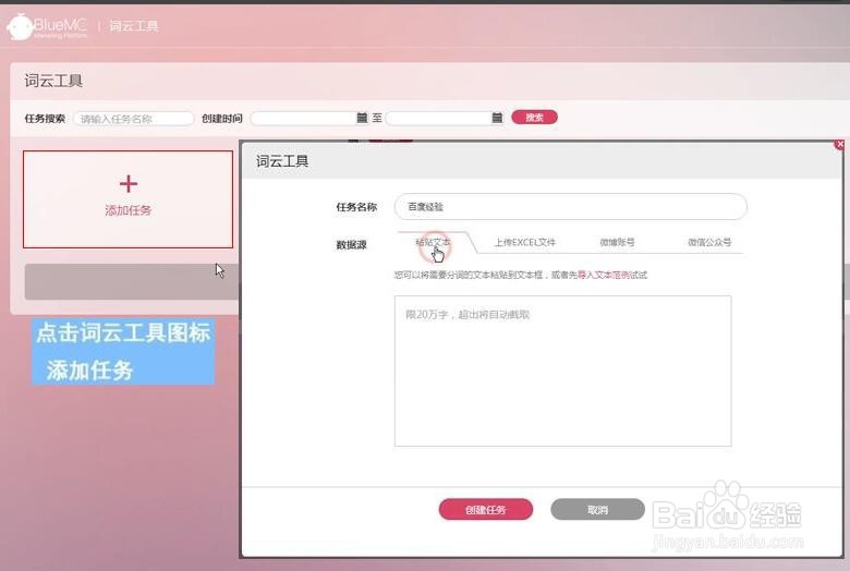 生成漂亮的词云
