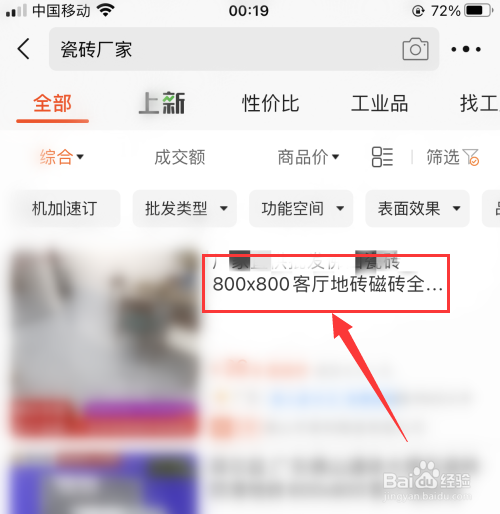 佛山买瓷砖怎么联系厂家