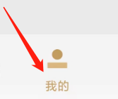 故宫展览开启推送设置的方法
