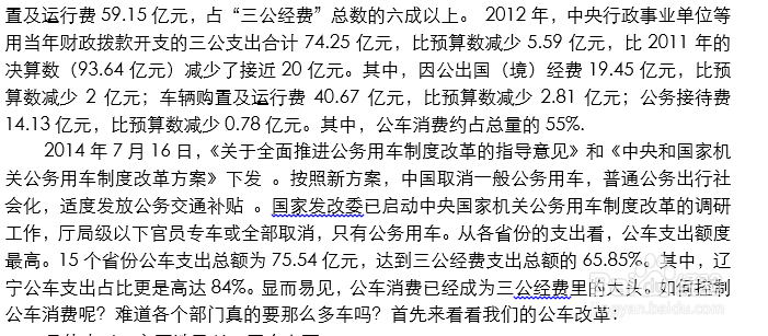 如何在word中一次改变所有英文或者数字的格式