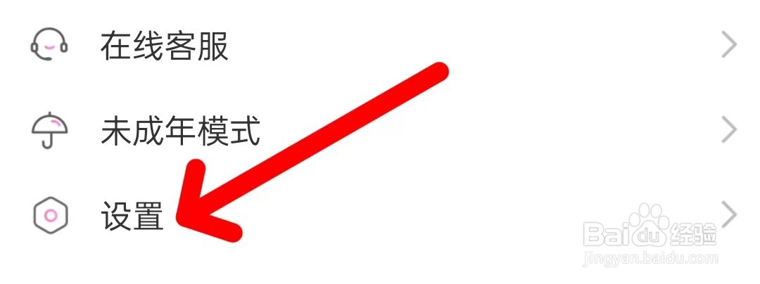 寞友的新消息通知怎样查看呢？