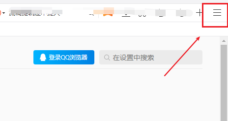 QQ浏览器如何关联PDF