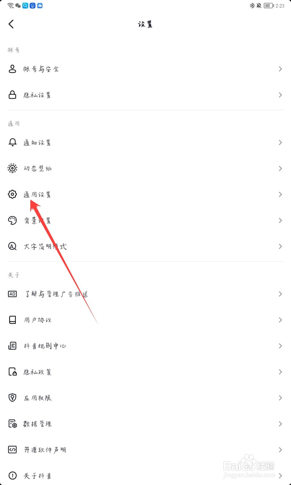 抖音怎么打开动态封面