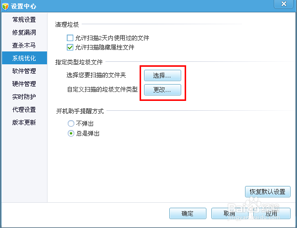 什么是系统垃圾让电脑变快的方法
