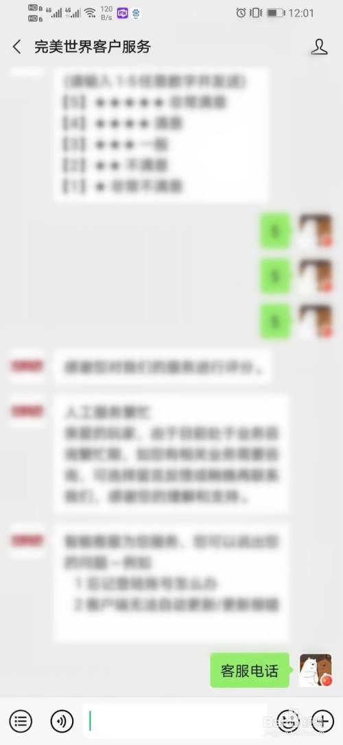 csgo完美世界客服电话怎么查