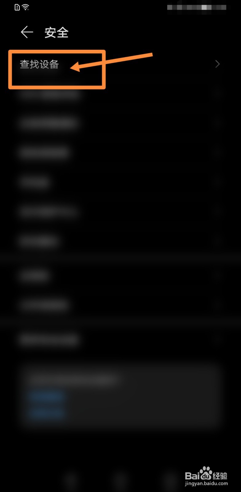 华为freebuds3丢失怎么找回