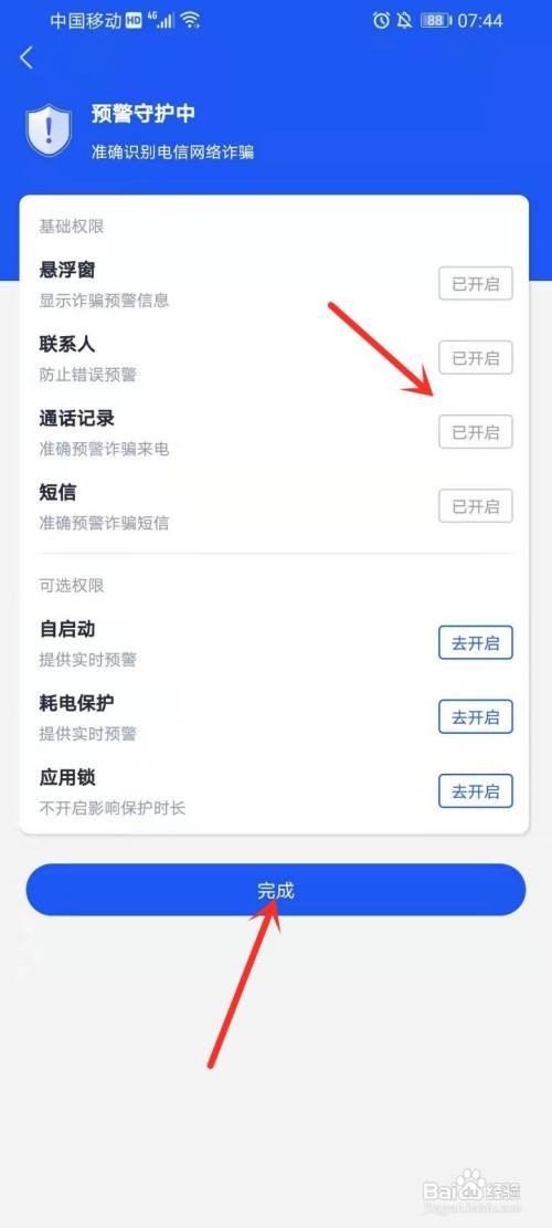 国家反诈中心怎么预警诈骗信息