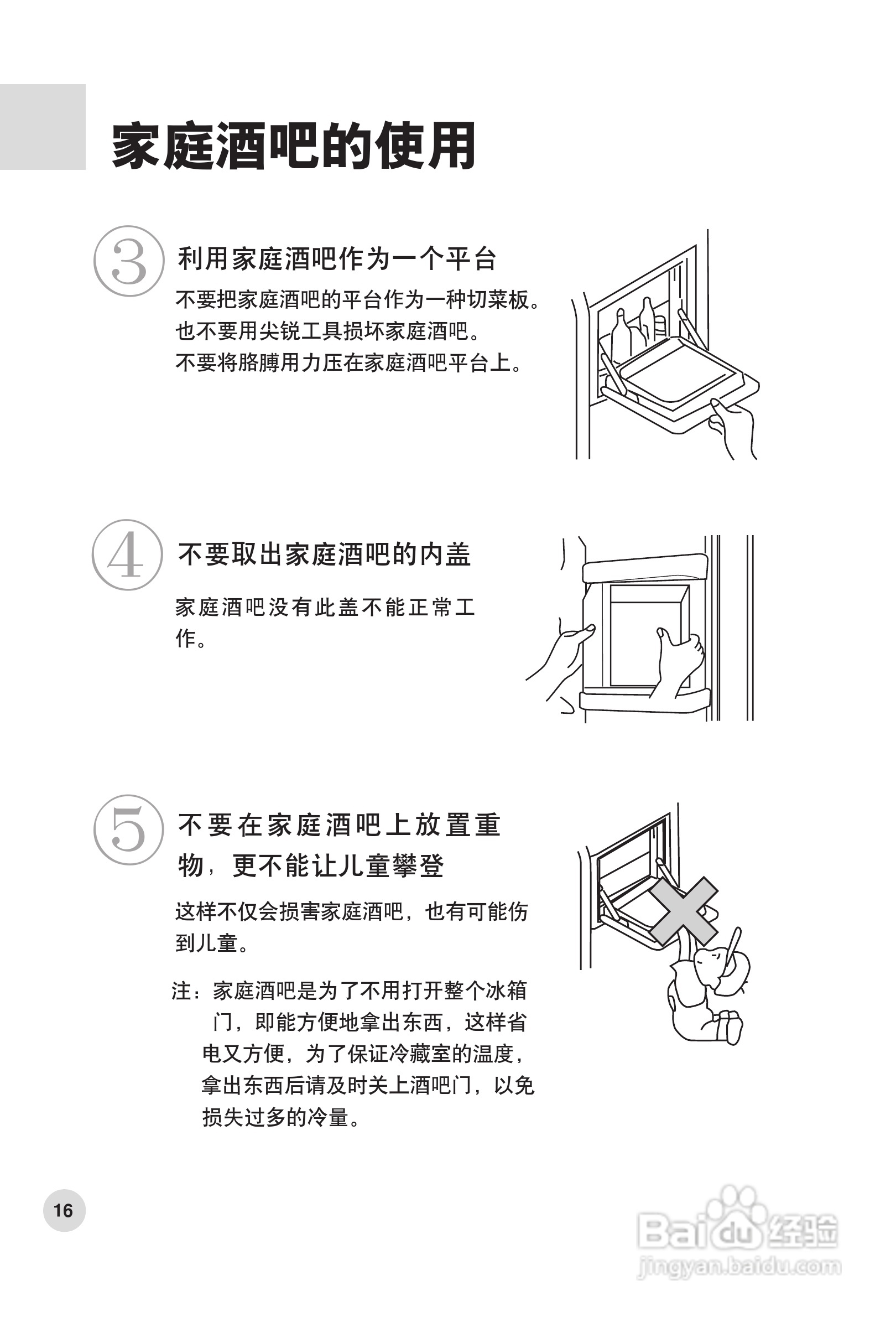 海尔冰箱BCD-569WS型说明书:[2]