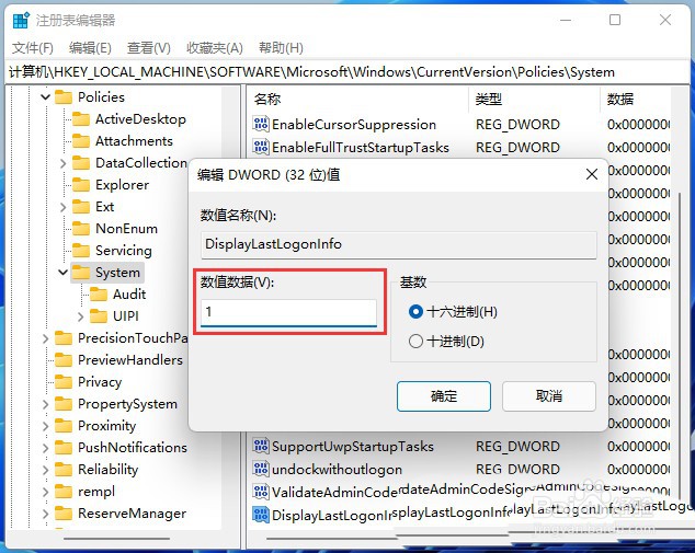 Win11如何快速显示登录消息？