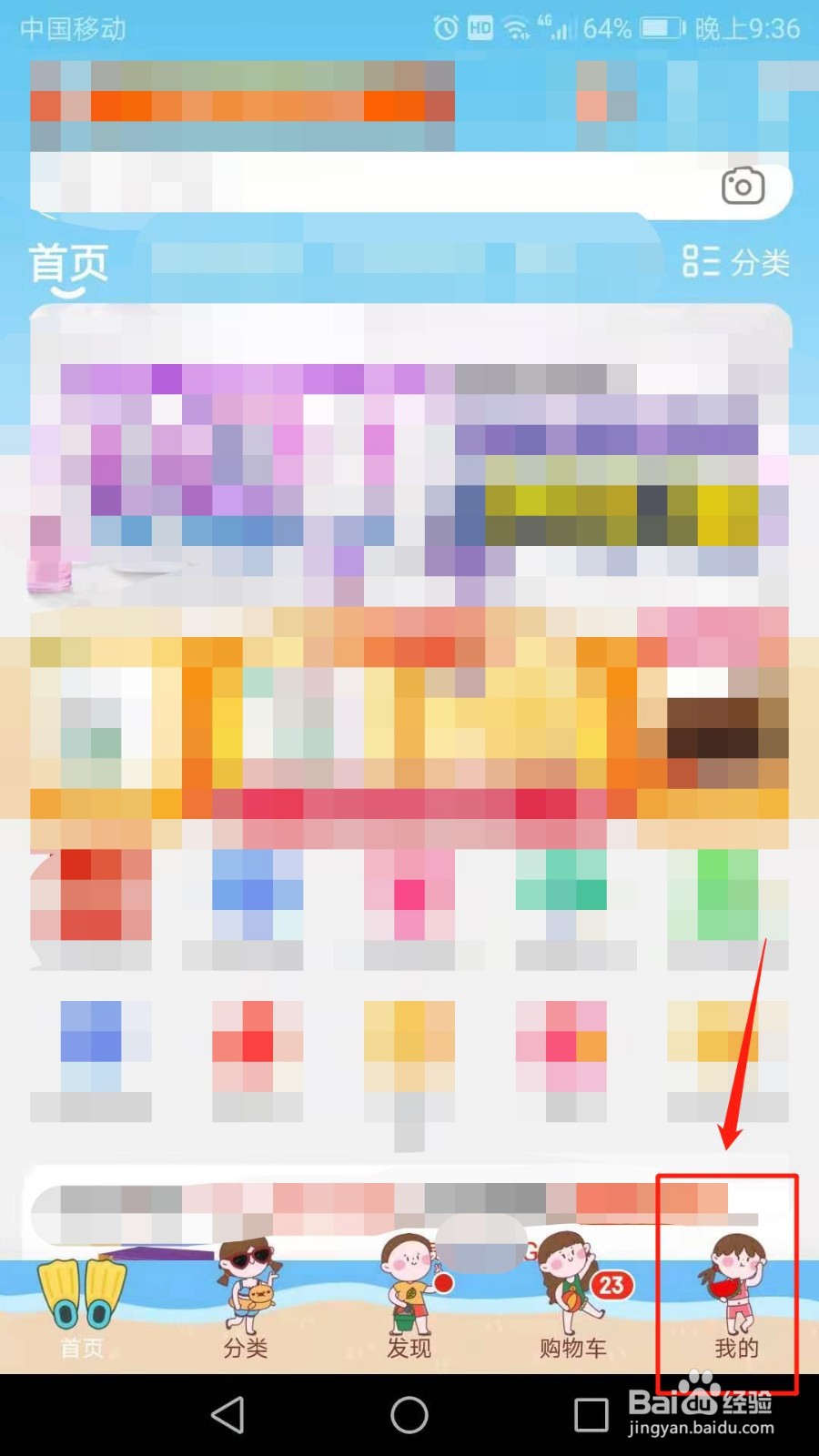 京东怎么查询钱包余额