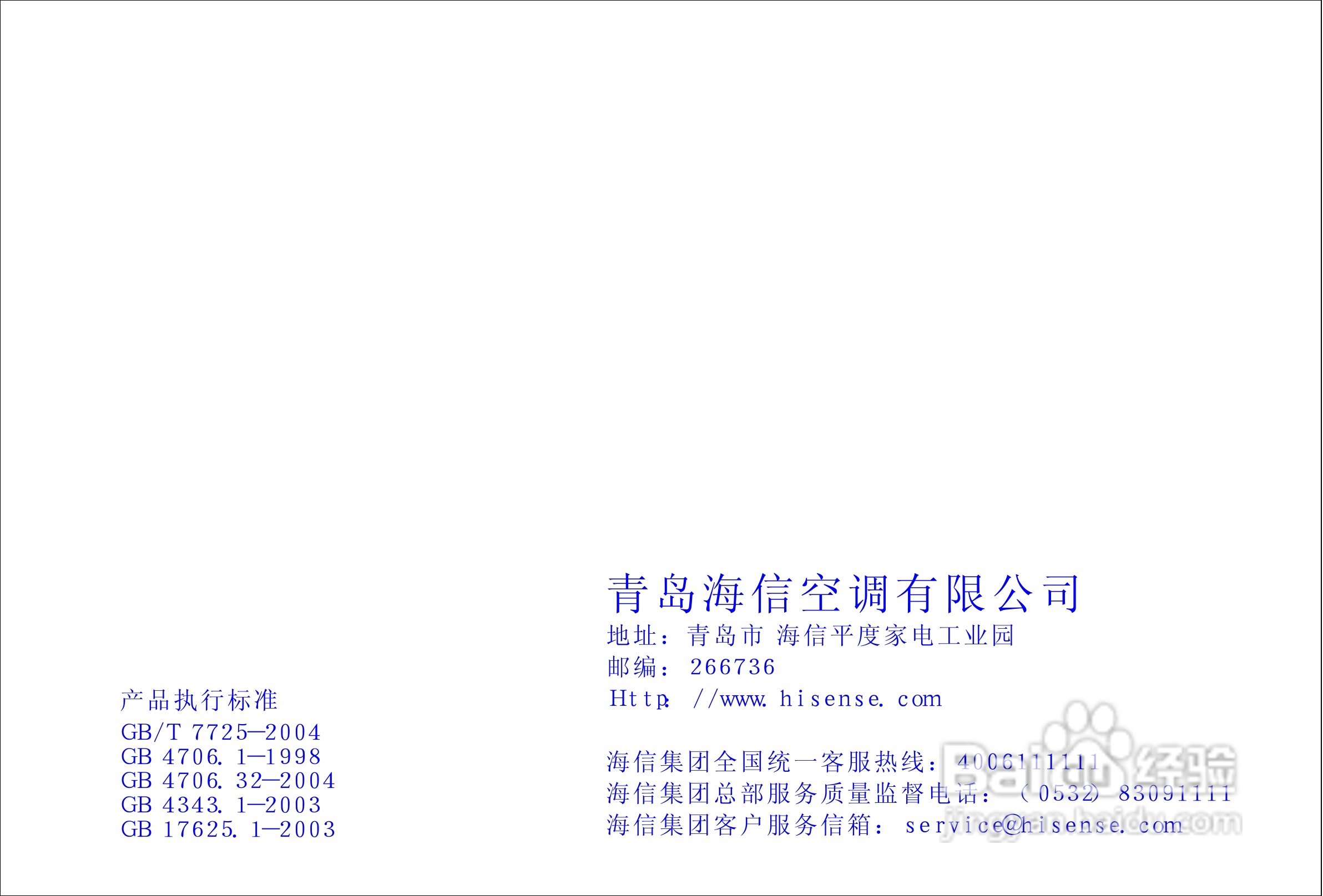 海信分体热泵型挂壁式变频房间空调器KFR-35GW/36FZBp:[3]