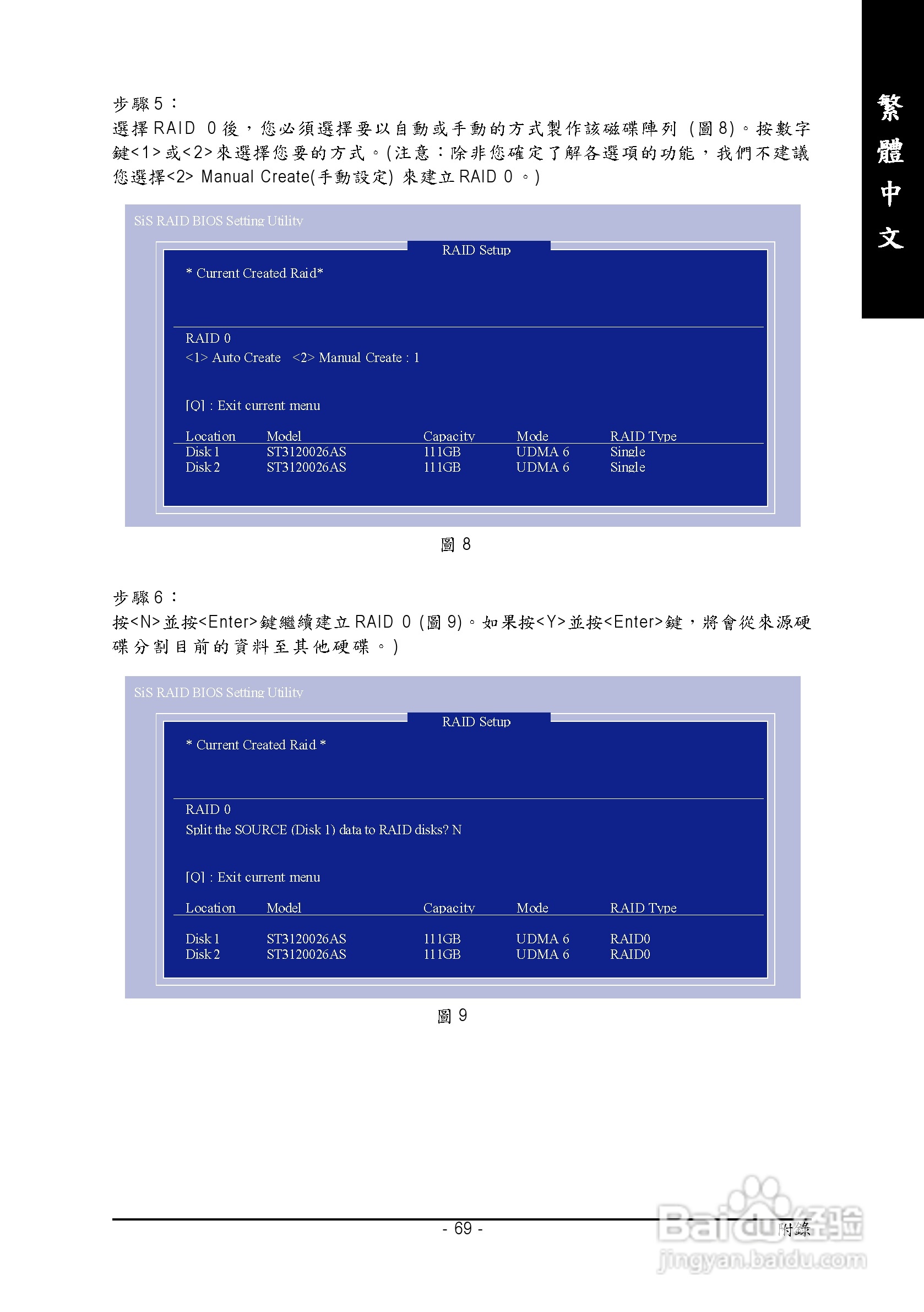 技嘉GA-8S661GXM-775 (Rev 2.0)型主板说明书:[7]