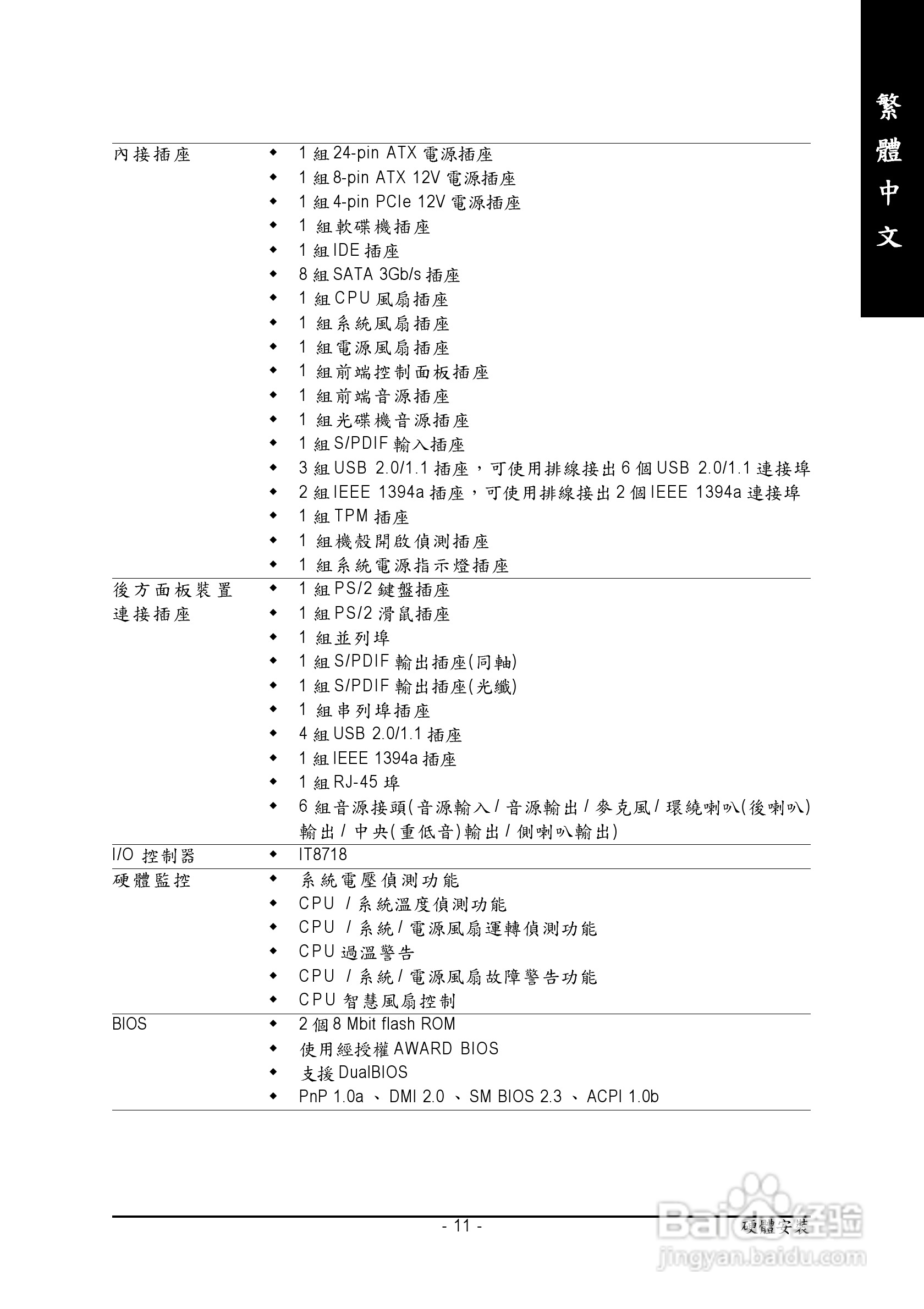 技嘉GA-965P-DQ6 (rev. 3.3)型主板说明书:[2]