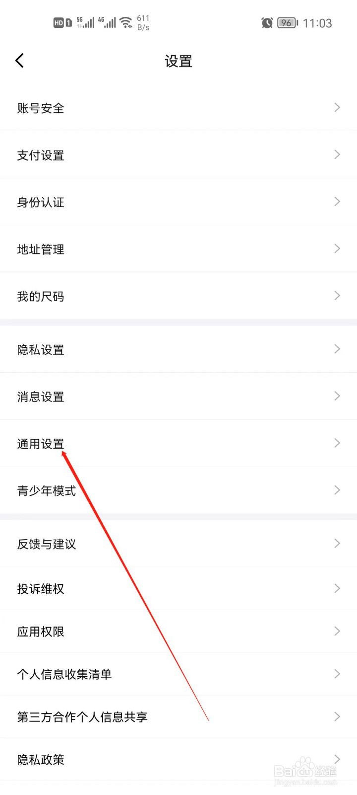 得物直播声音怎么关闭