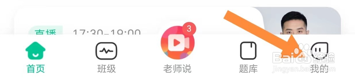 如何查看了解对啊课堂