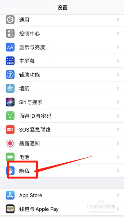 苹果如何关闭指南针校准