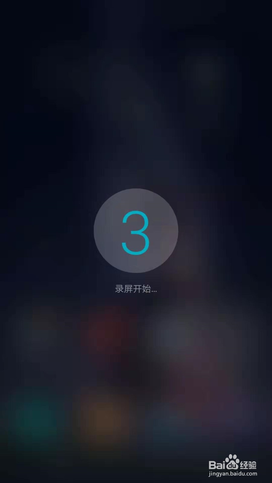 华为Nova3如何设置屏幕录制功能