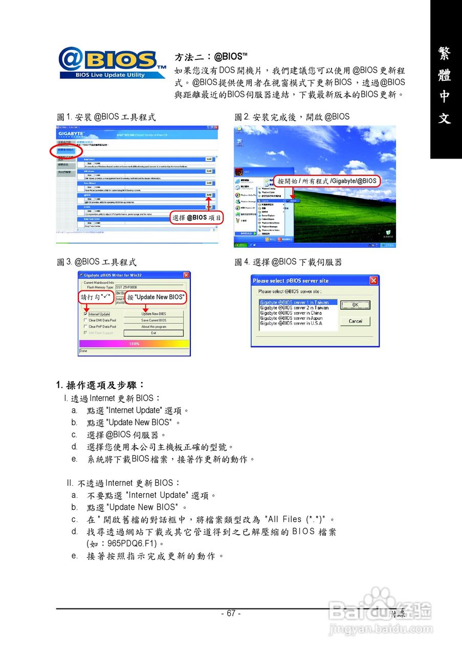 技嘉GA-965P-DQ6 (rev. 1.0)型主板说明书:[7]