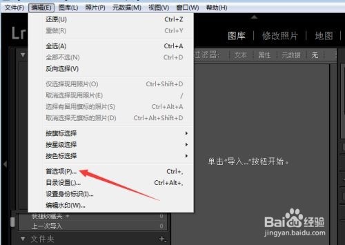 Lightroom色彩空间怎么设置为SRGB