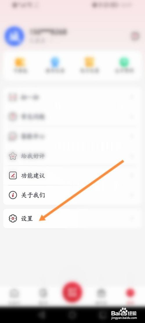 北京公交软件怎么设置地铁码为乘车码
