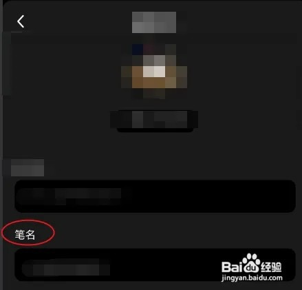 纸书怎样修改笔名