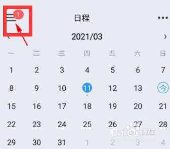 时光序在哪取消每日推送