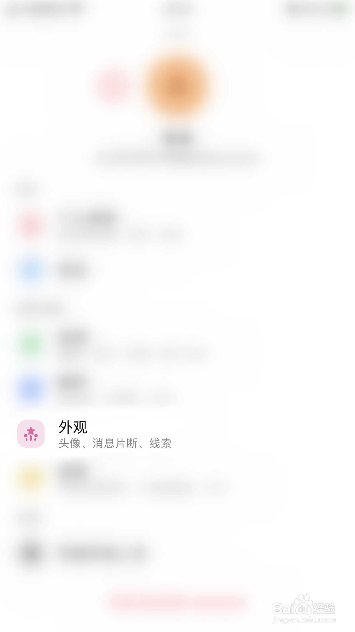 myMail怎么开启黑暗主题