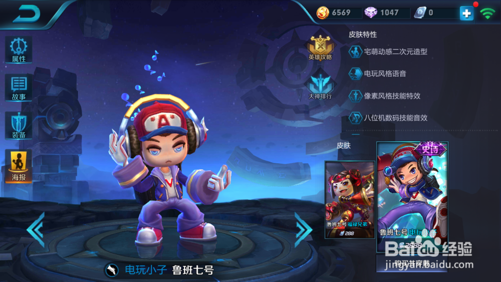王者荣耀鲁班七号怎样出装