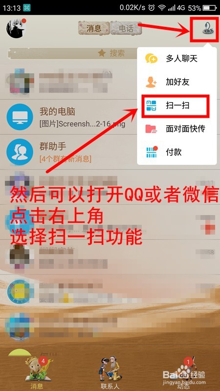 怎样查看手机已连接的wifi密码