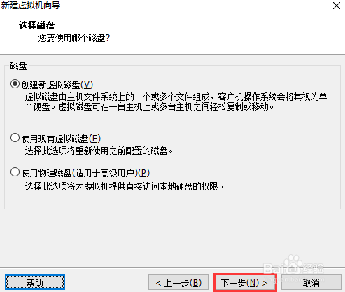如何使用VMware虚拟机安装linux操作系统
