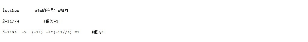 C语言冗余与python冗余的区别