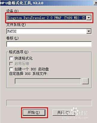 u当家u盘格式化工具格式化u盘方法步骤