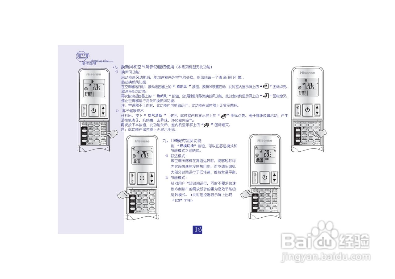 海信分体热泵型挂壁式变频房间空调器KFR-26GW/12FZBp-:[2]