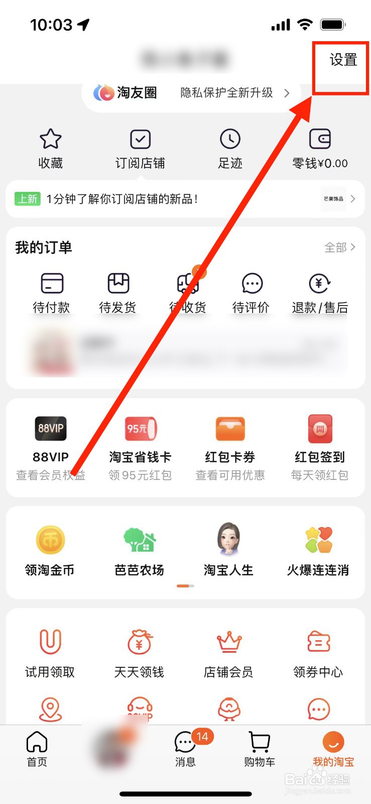 怎么在淘宝中添加新的收货地址