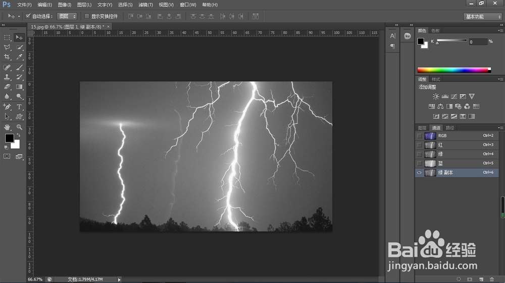 PS中的七种快速抠图方法