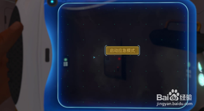 深海迷航开始任务怎么灭火和出救生舱