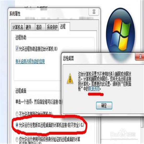 如何远程桌面连接