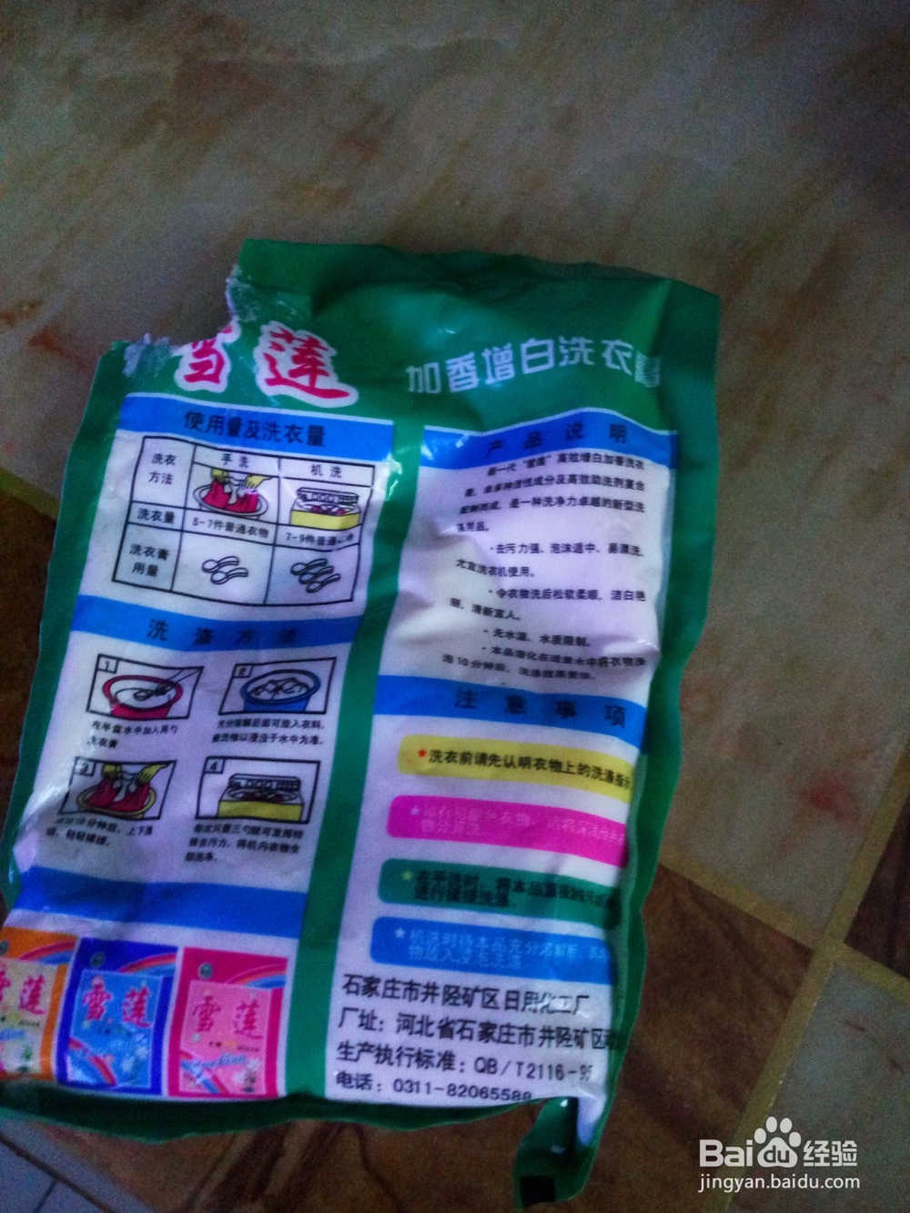 泡泡水的制作方法