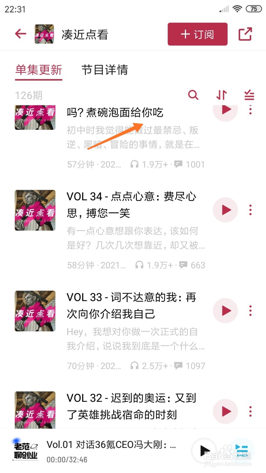 小宇宙中怎么查看煮碗泡面给你吃