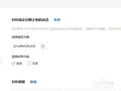 将QQ空间以前发布的说说不想让人看到隐藏起来