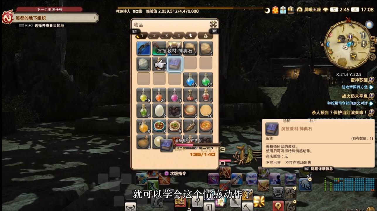 如何领取ff14的官方app预约特典