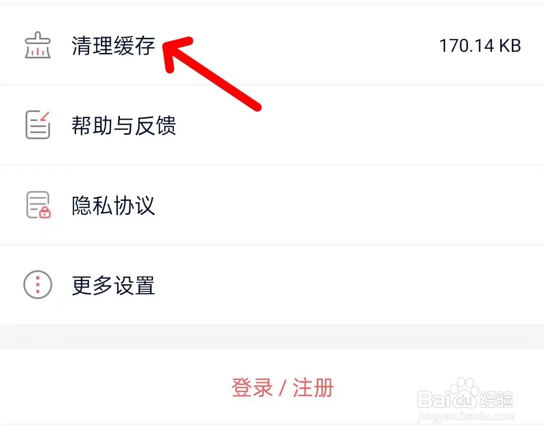 快牙怎么清理缓存