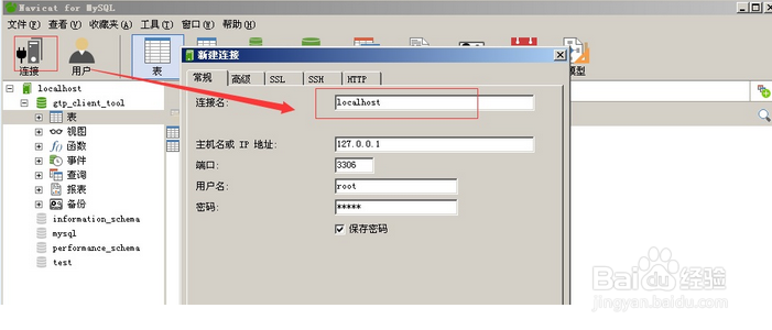 MySQL 5.6.26绿色版安装-操作经验