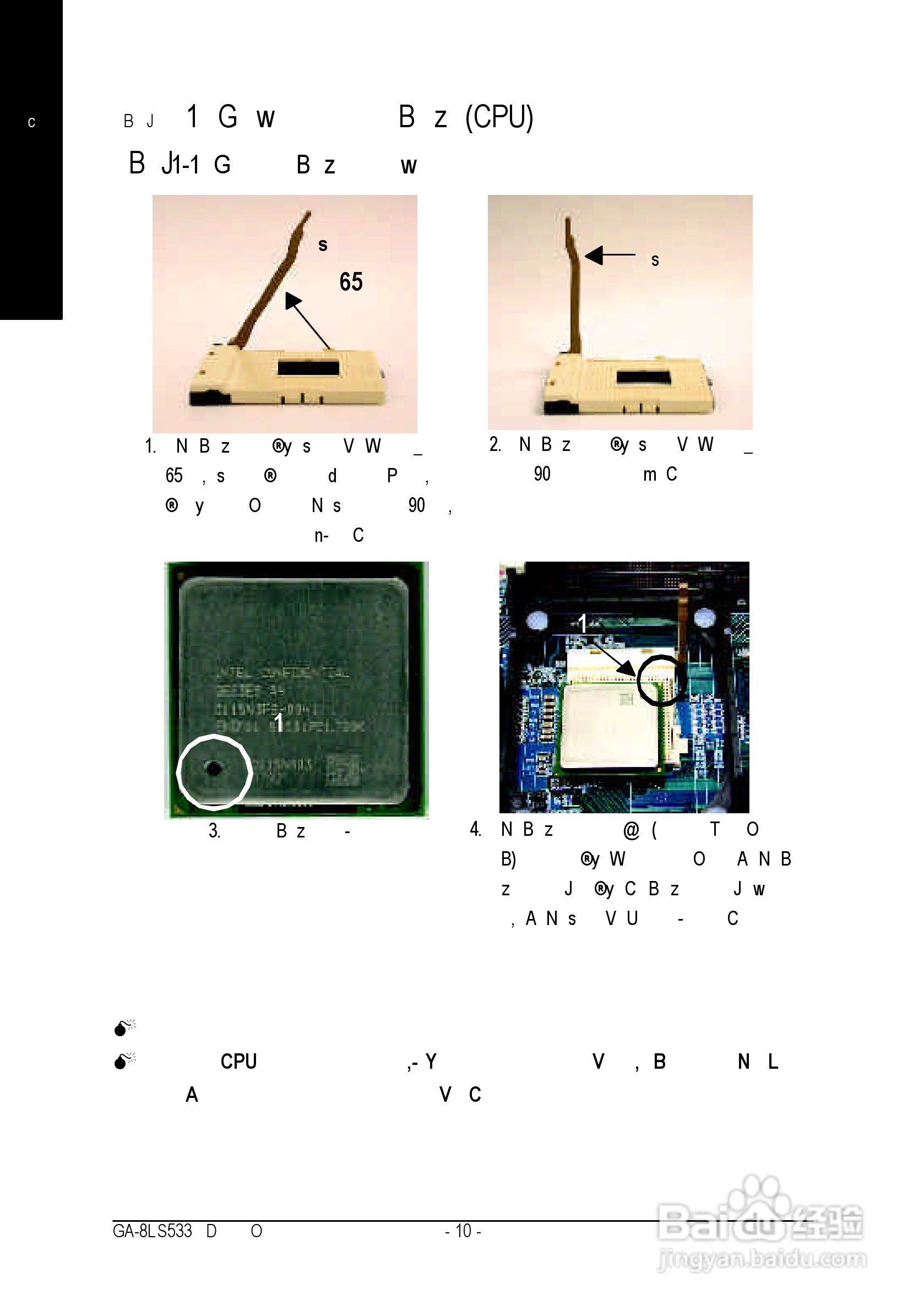 技嘉GA-8LS533型主板说明书:[2]