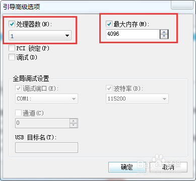 Windows7怎么加快开机速度