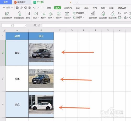 Excel如何插入图片时自动调整大小